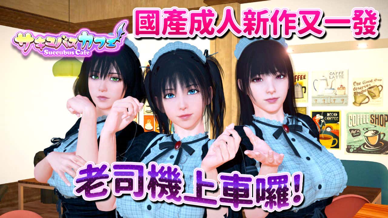 魅魔咖啡厅 | 中文官网全息投影