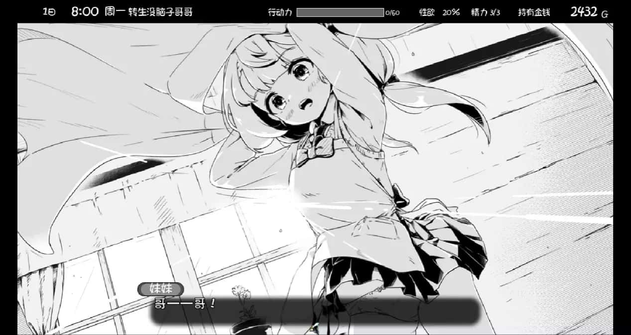 游戏截图4