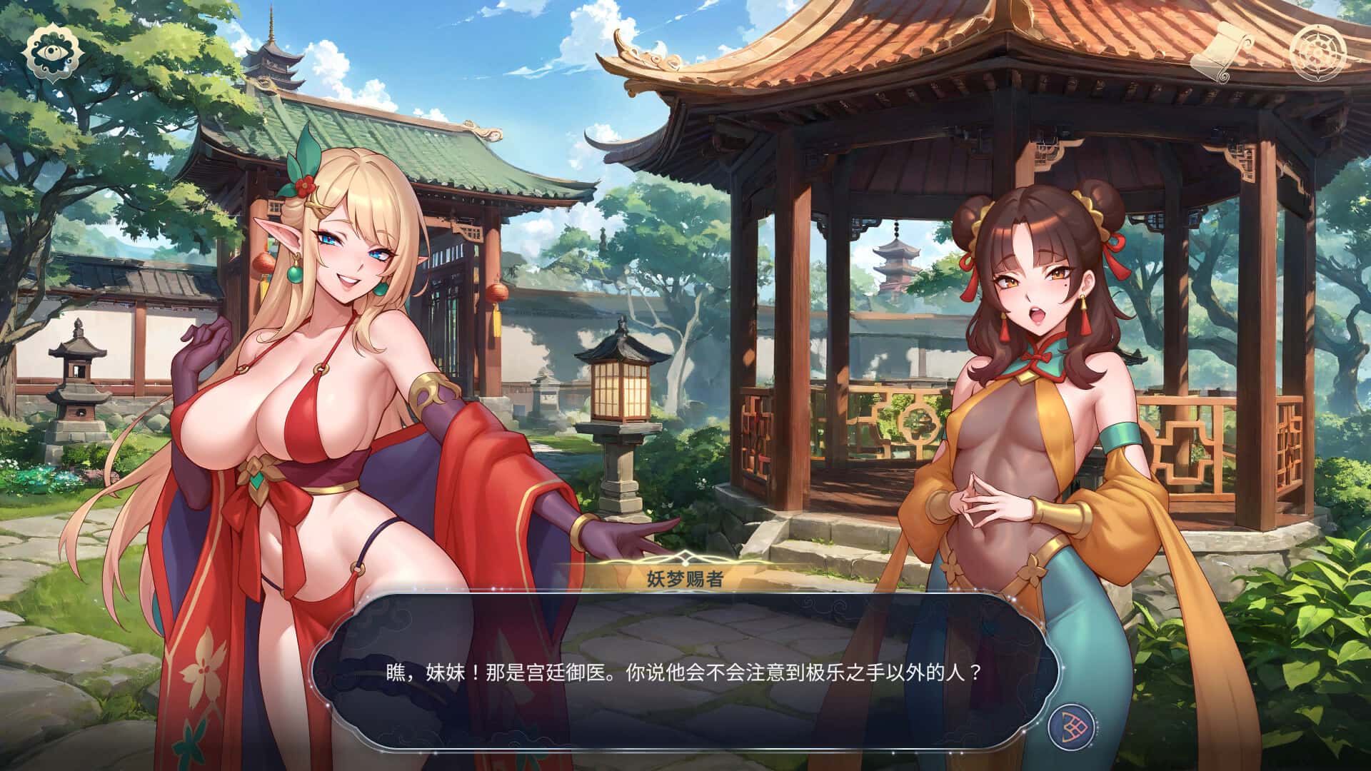游戏截图4